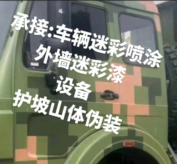 渝中外墙和地面的迷彩漆施工